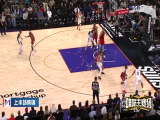 NBA常规赛 快船VS太阳 20251107