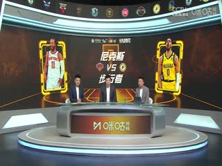 NBA季后赛 尼克斯VS步行者 20250526
