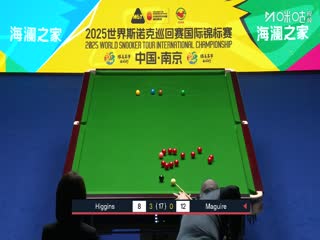 2025斯诺克国际锦标赛半决赛第一阶段 约翰·希金斯6-2斯蒂芬·马奎尔 20251108