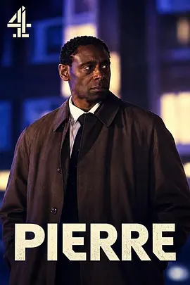 皮埃尔