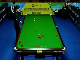 2025斯诺克国际锦标赛延期资格赛第一轮 王雨晨1-6斯佳辉 20251102