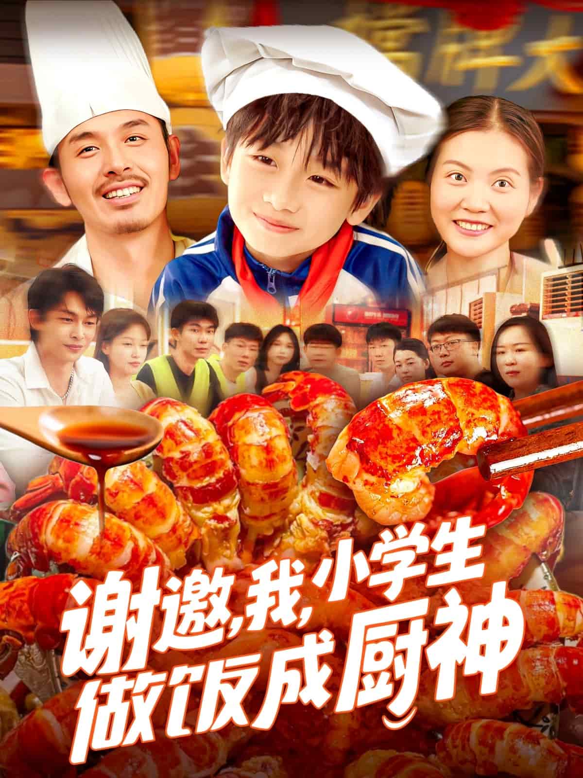 谢邀我小学生做饭成厨神