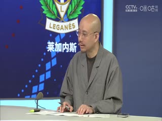 西甲联赛 皇家马德里VS莱加内斯 20250330