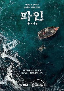 下流大盗[电影解说]