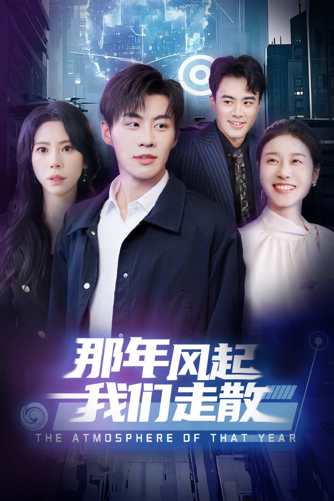 那年风起我们走散