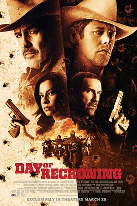 清算日[电影解说]