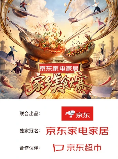 家乡美食大赛 湖南站