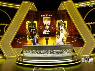 NBA常规赛 鹈鹕VS勇士 20251130